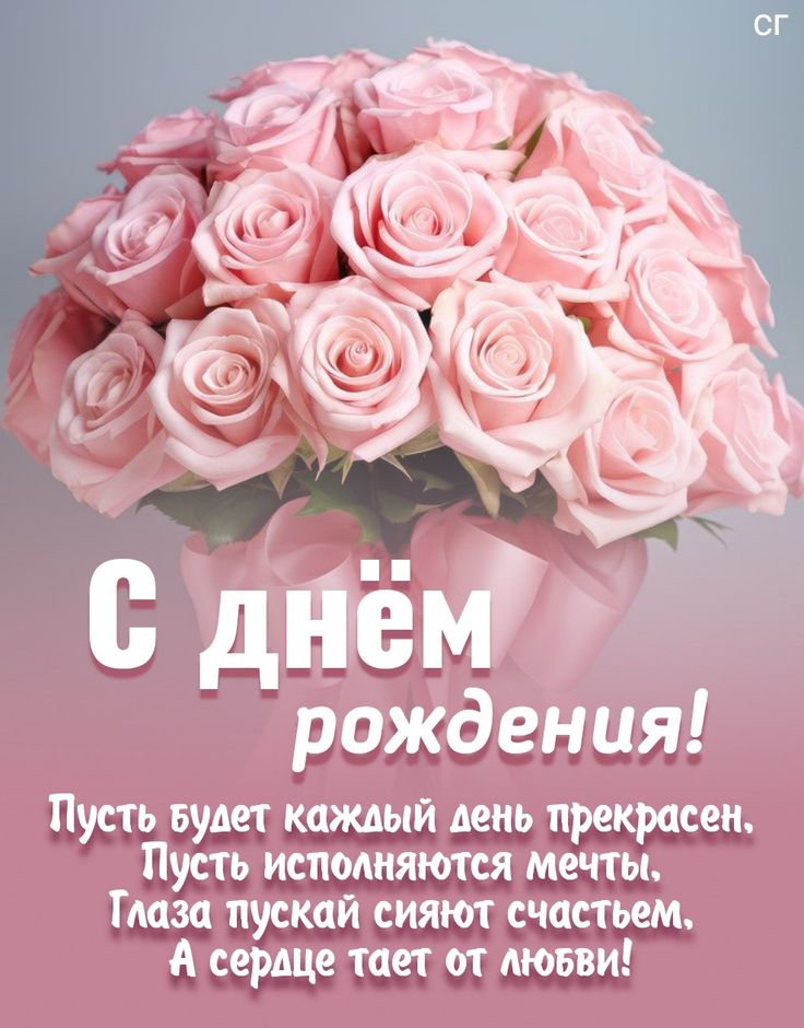 День рождения, день особый!